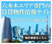 住居サイト